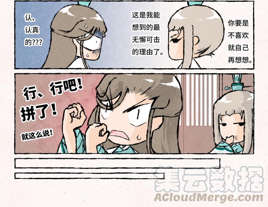 小王爷看开点韩漫全集-第169话 无法反驳的理由无删减无遮挡章节图片 