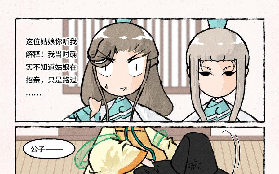 小王爷看开点韩漫全集-第169话 无法反驳的理由无删减无遮挡章节图片 