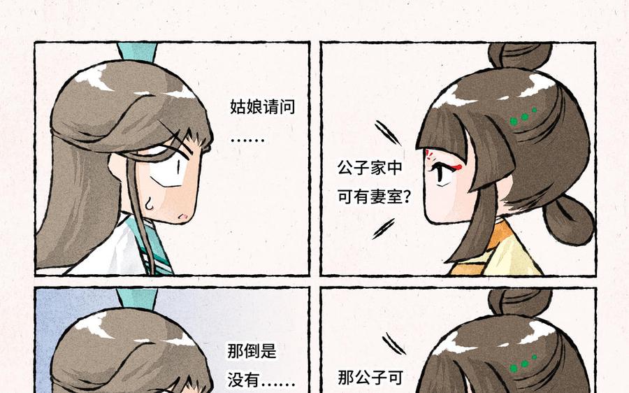 小王爷看开点韩漫全集-第169话 无法反驳的理由无删减无遮挡章节图片 