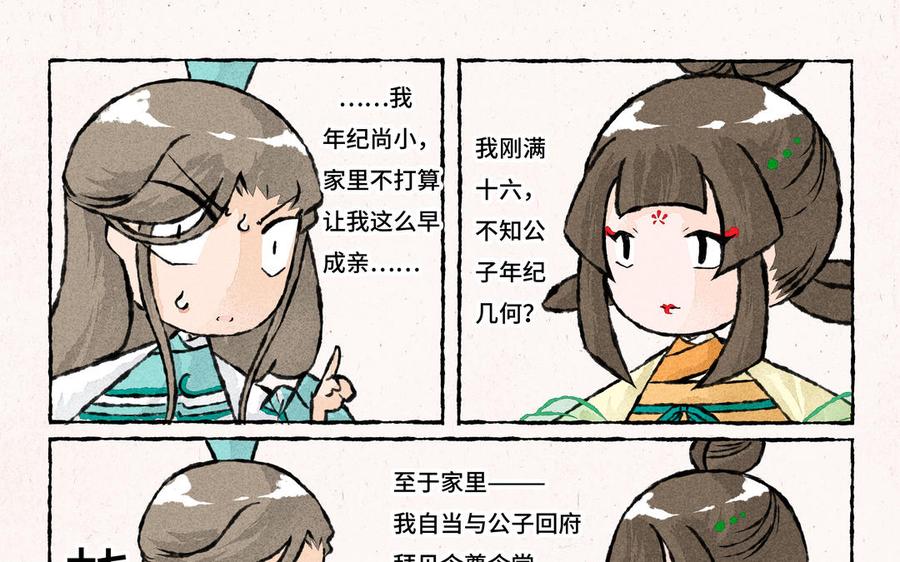小王爷看开点韩漫全集-第169话 无法反驳的理由无删减无遮挡章节图片 