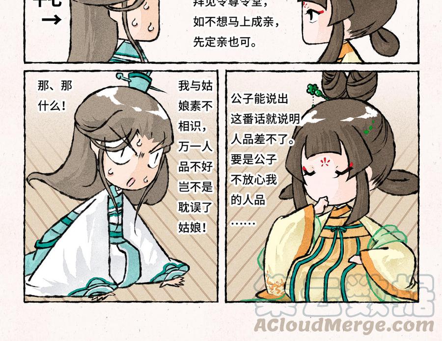 小王爷看开点韩漫全集-第169话 无法反驳的理由无删减无遮挡章节图片 