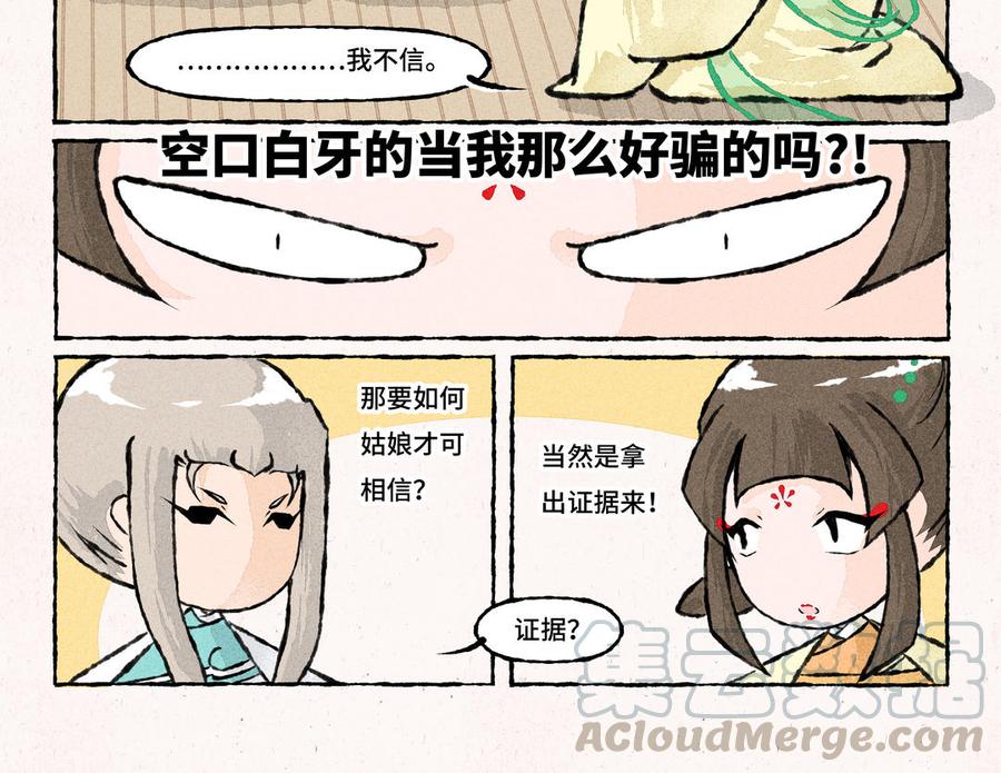 小王爷看开点韩漫全集-第170话 高难的姿势无删减无遮挡章节图片 