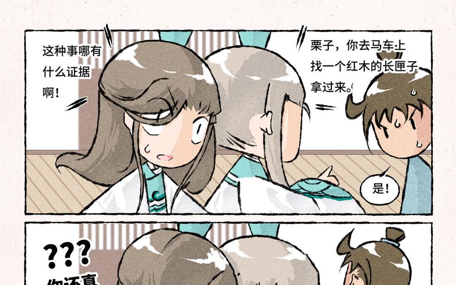 小王爷看开点韩漫全集-第170话 高难的姿势无删减无遮挡章节图片 