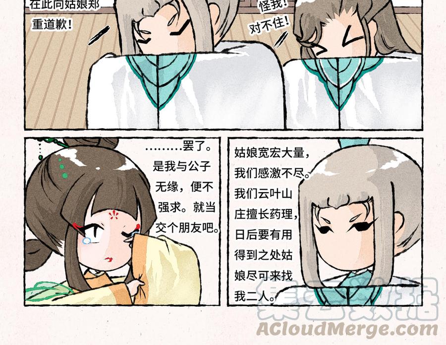 小王爷看开点韩漫全集-第170话 高难的姿势无删减无遮挡章节图片 