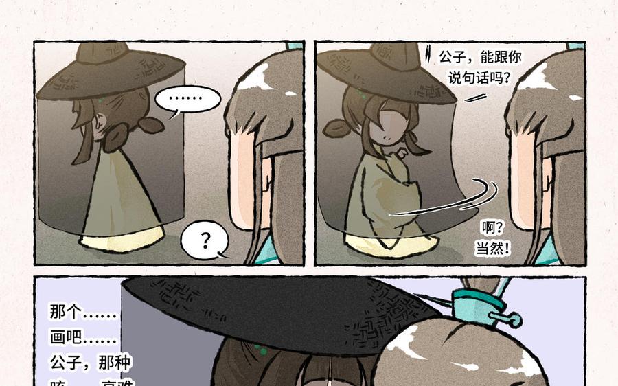 小王爷看开点韩漫全集-第170话 高难的姿势无删减无遮挡章节图片 