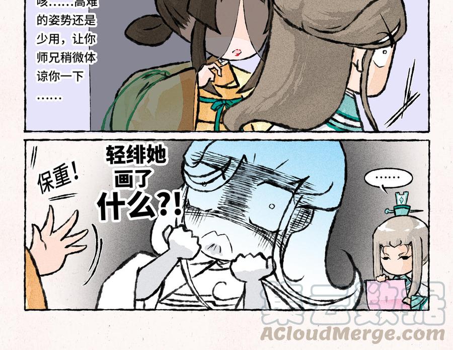 小王爷看开点韩漫全集-第170话 高难的姿势无删减无遮挡章节图片 