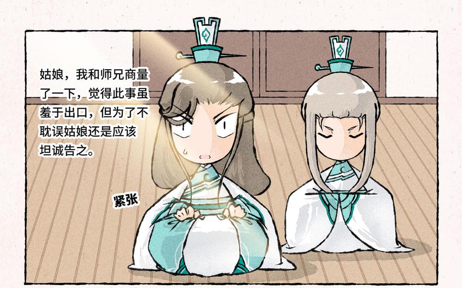 小王爷看开点韩漫全集-第170话 高难的姿势无删减无遮挡章节图片 