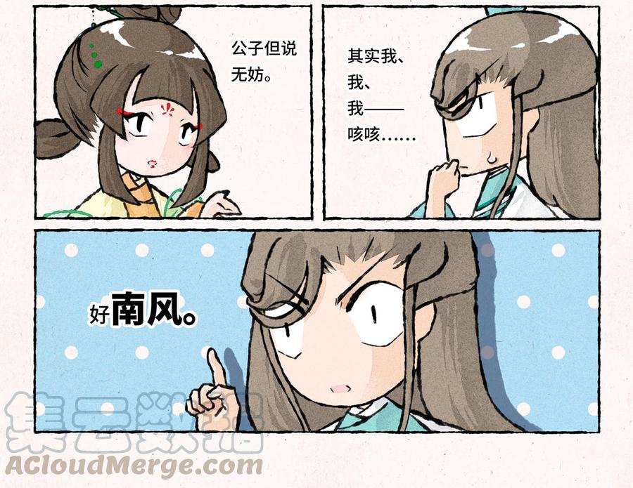 小王爷看开点韩漫全集-第170话 高难的姿势无删减无遮挡章节图片 