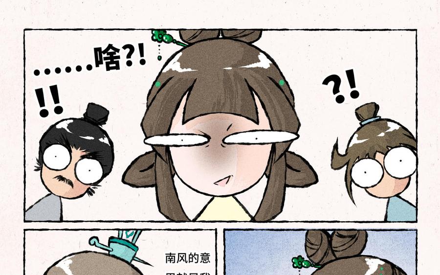小王爷看开点韩漫全集-第170话 高难的姿势无删减无遮挡章节图片 