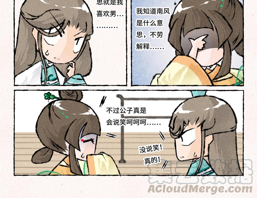 小王爷看开点韩漫全集-第170话 高难的姿势无删减无遮挡章节图片 