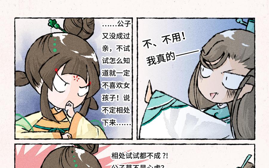 小王爷看开点韩漫全集-第170话 高难的姿势无删减无遮挡章节图片 