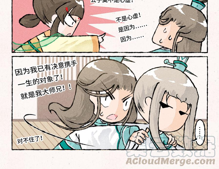 小王爷看开点韩漫全集-第170话 高难的姿势无删减无遮挡章节图片 