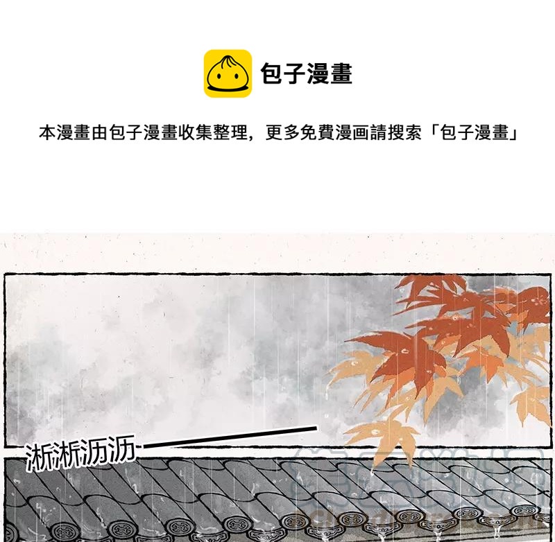 小王爷看开点韩漫全集-第18话 什么？我可以回家啦！无删减无遮挡章节图片 