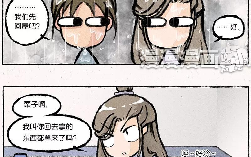 小王爷看开点韩漫全集-第18话 什么？我可以回家啦！无删减无遮挡章节图片 