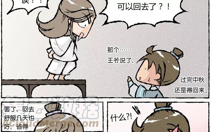 小王爷看开点韩漫全集-第18话 什么？我可以回家啦！无删减无遮挡章节图片 