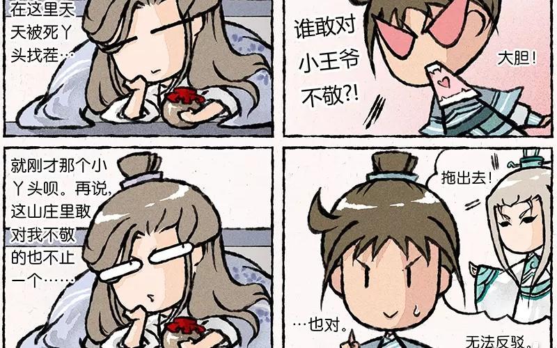 小王爷看开点韩漫全集-第18话 什么？我可以回家啦！无删减无遮挡章节图片 