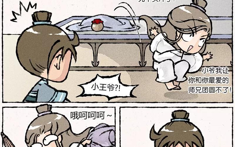 小王爷看开点韩漫全集-第18话 什么？我可以回家啦！无删减无遮挡章节图片 
