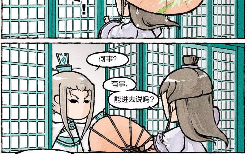小王爷看开点韩漫全集-第18话 什么？我可以回家啦！无删减无遮挡章节图片 