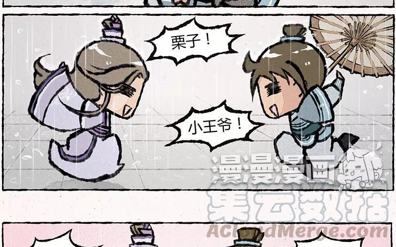 小王爷看开点韩漫全集-第18话 什么？我可以回家啦！无删减无遮挡章节图片 