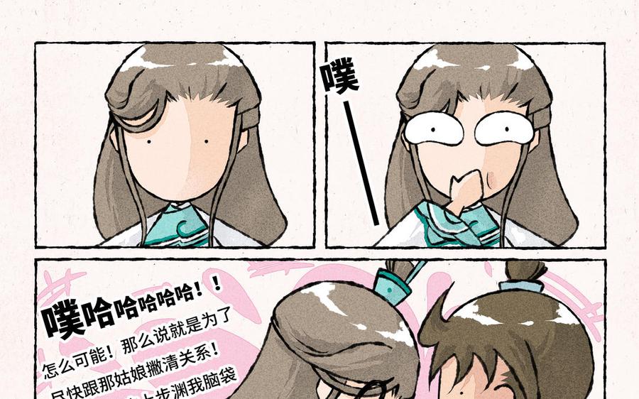 小王爷看开点韩漫全集-第171话 赶紧离开无删减无遮挡章节图片 