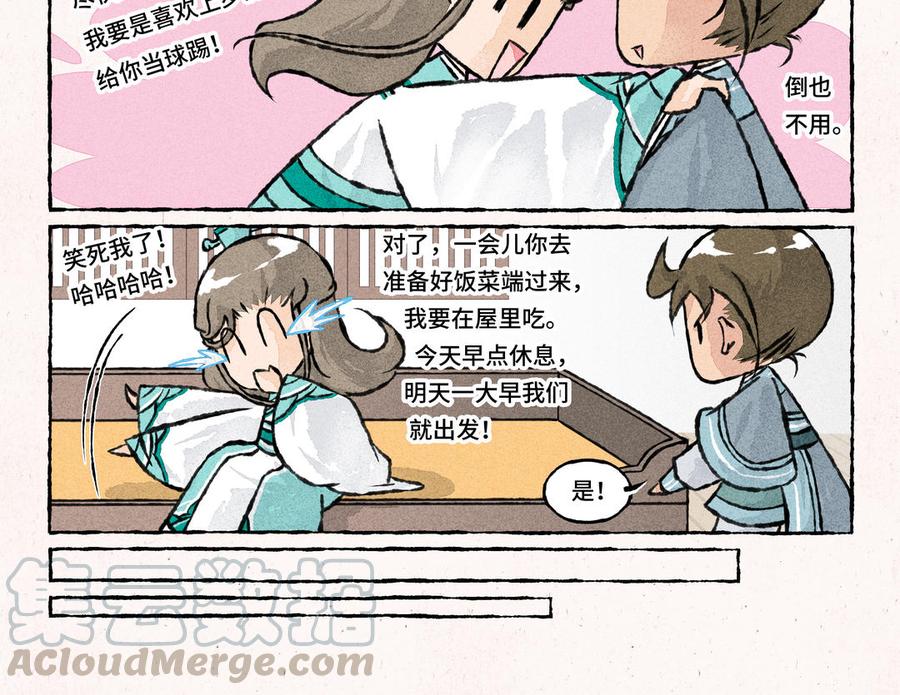小王爷看开点韩漫全集-第171话 赶紧离开无删减无遮挡章节图片 