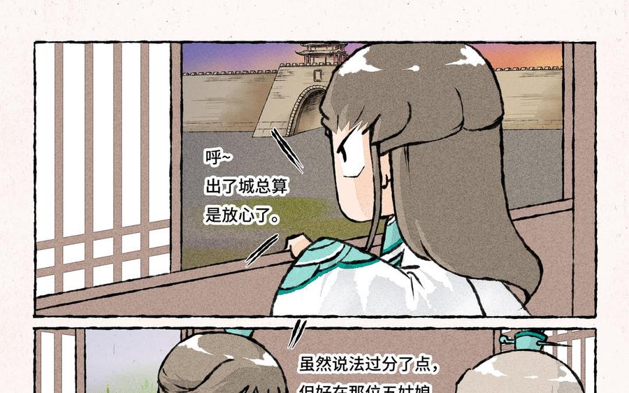 小王爷看开点韩漫全集-第171话 赶紧离开无删减无遮挡章节图片 