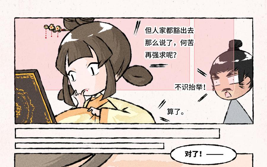 小王爷看开点韩漫全集-第171话 赶紧离开无删减无遮挡章节图片 