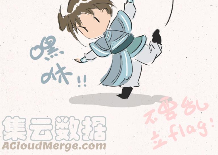 小王爷看开点韩漫全集-第171话 赶紧离开无删减无遮挡章节图片 