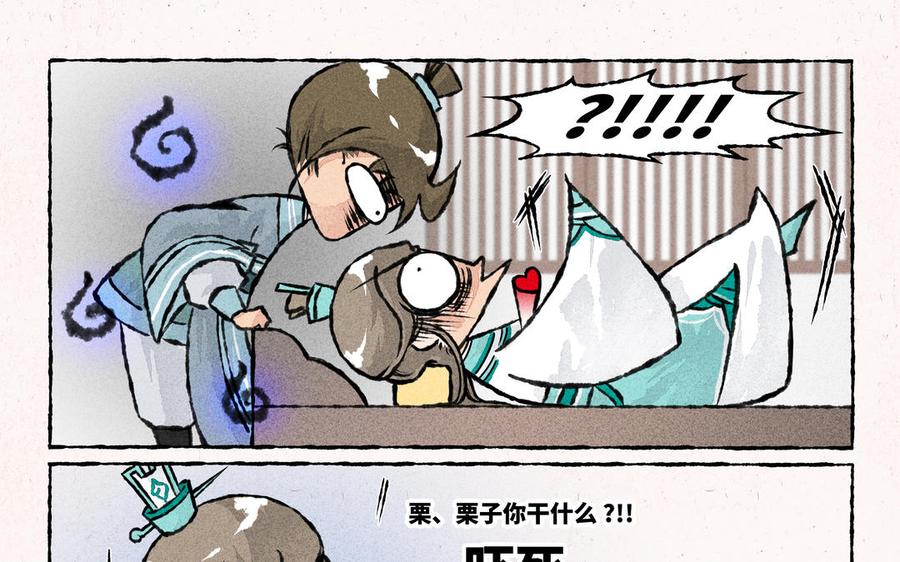 小王爷看开点韩漫全集-第171话 赶紧离开无删减无遮挡章节图片 