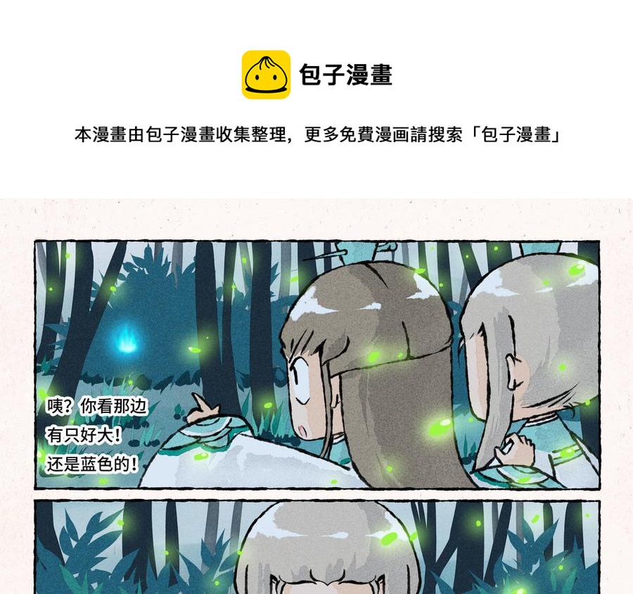 小王爷看开点韩漫全集-第172话 那是鬼火无删减无遮挡章节图片 