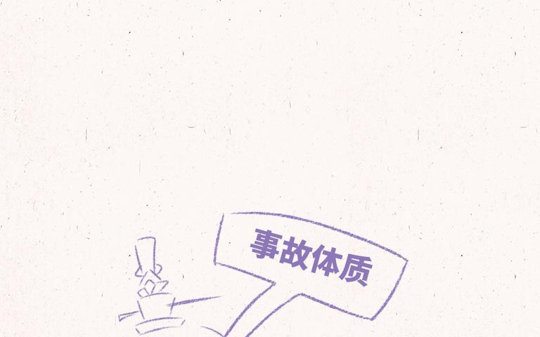 小王爷看开点韩漫全集-第172话 那是鬼火无删减无遮挡章节图片 