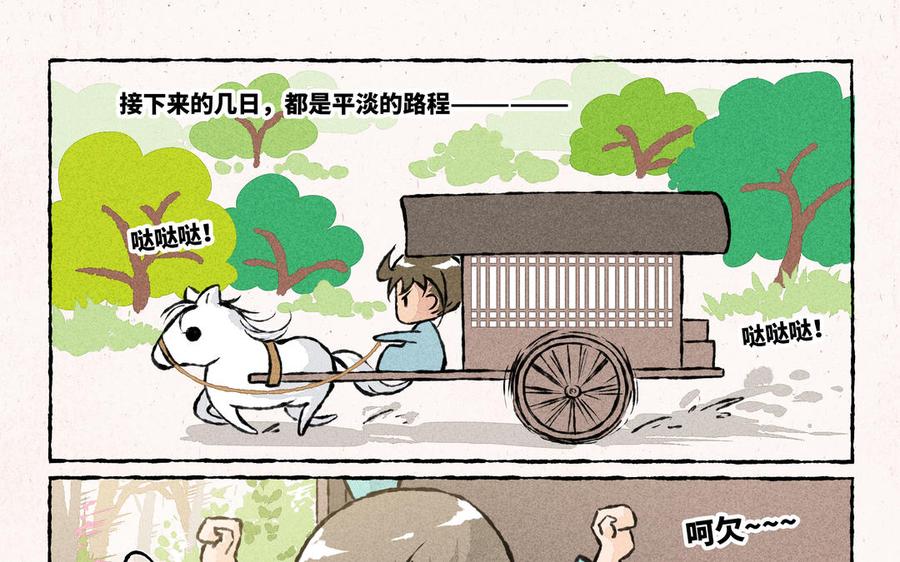 小王爷看开点韩漫全集-第172话 那是鬼火无删减无遮挡章节图片 