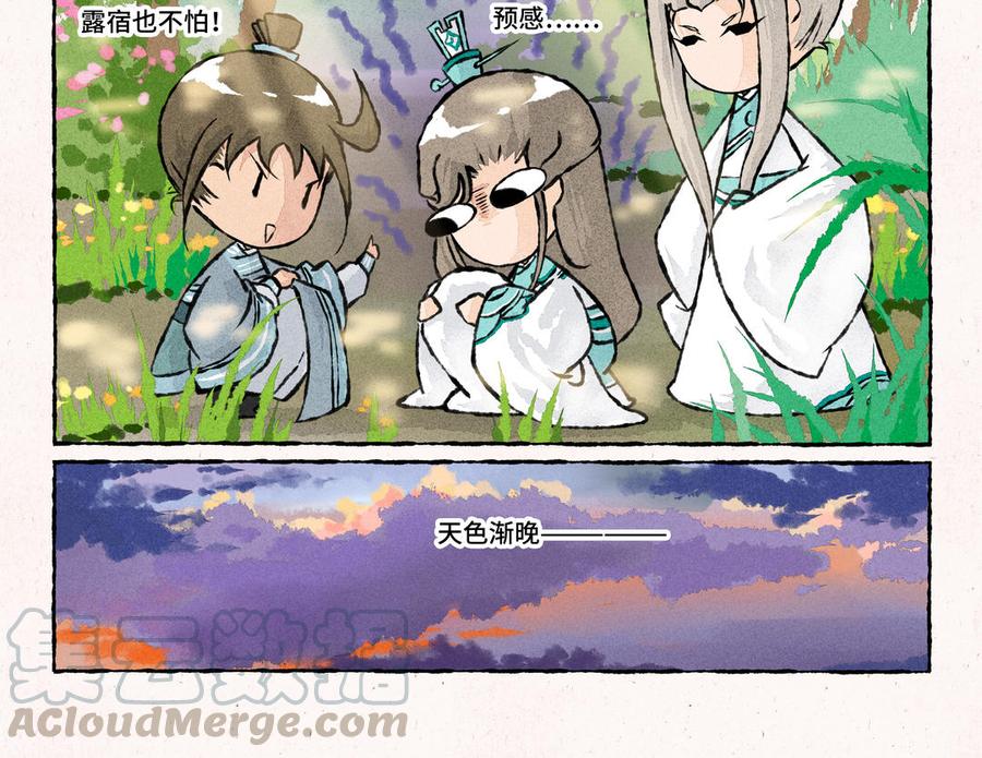 小王爷看开点韩漫全集-第172话 那是鬼火无删减无遮挡章节图片 