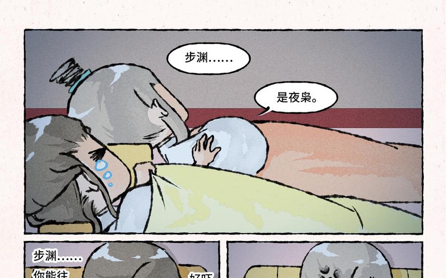 小王爷看开点韩漫全集-第173话 吓到啦无删减无遮挡章节图片 