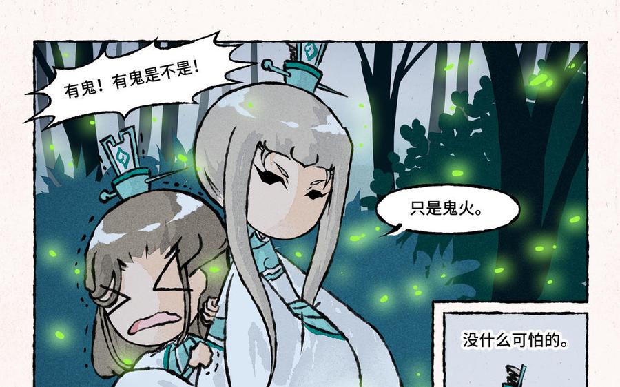 小王爷看开点韩漫全集-第173话 吓到啦无删减无遮挡章节图片 