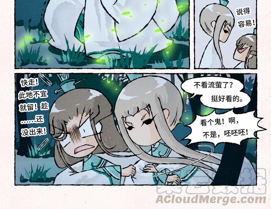 小王爷看开点韩漫全集-第173话 吓到啦无删减无遮挡章节图片 