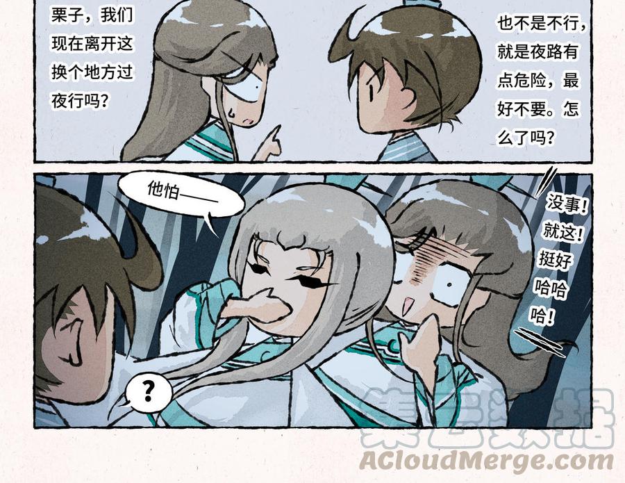 小王爷看开点韩漫全集-第173话 吓到啦无删减无遮挡章节图片 