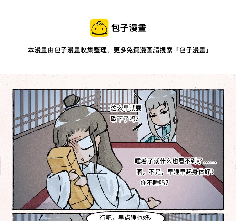 小王爷看开点韩漫全集-第173话 吓到啦无删减无遮挡章节图片 