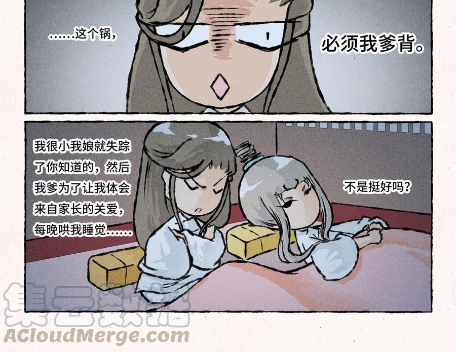小王爷看开点韩漫全集-第174话 鬼故事害人无删减无遮挡章节图片 