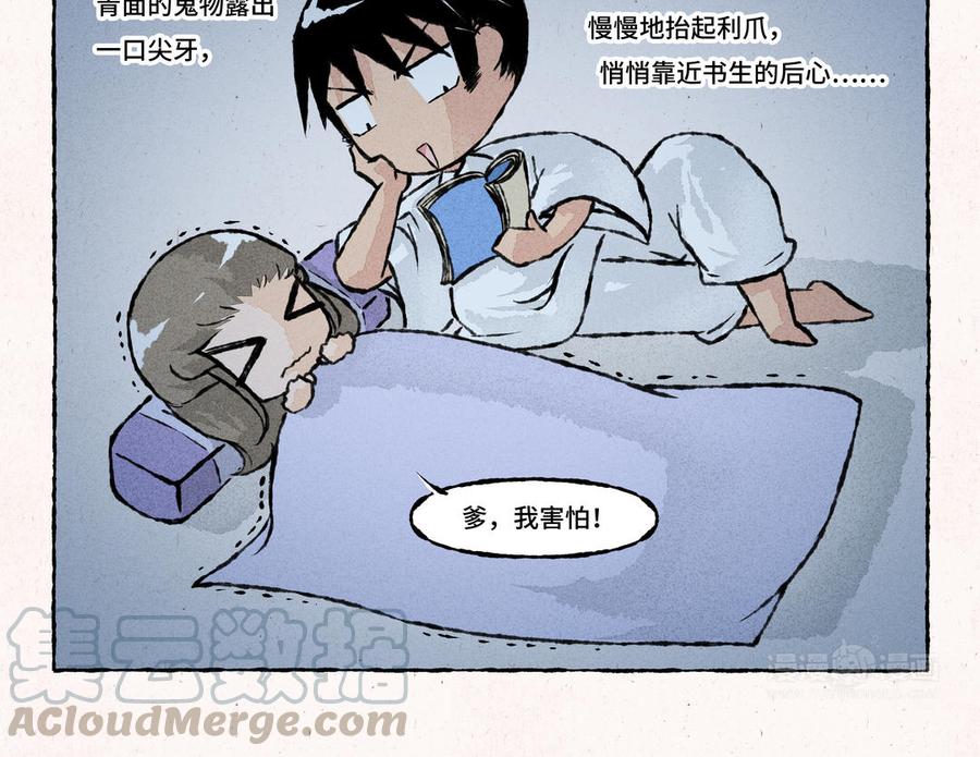 小王爷看开点韩漫全集-第174话 鬼故事害人无删减无遮挡章节图片 