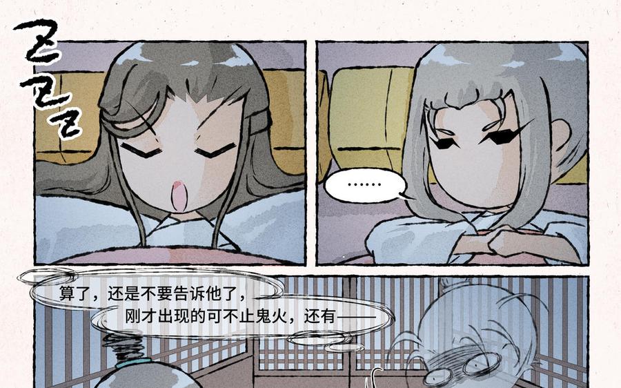小王爷看开点韩漫全集-第174话 鬼故事害人无删减无遮挡章节图片 