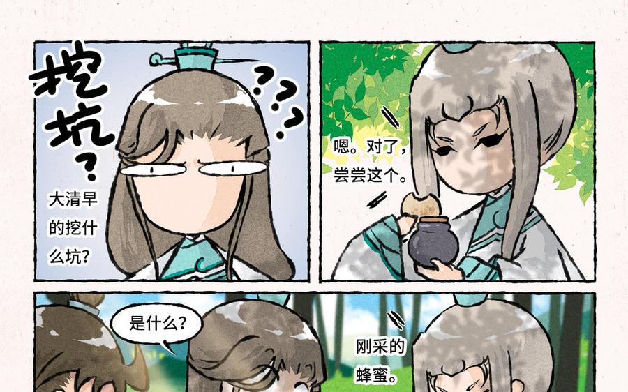 小王爷看开点韩漫全集-第175话 谢礼无删减无遮挡章节图片 