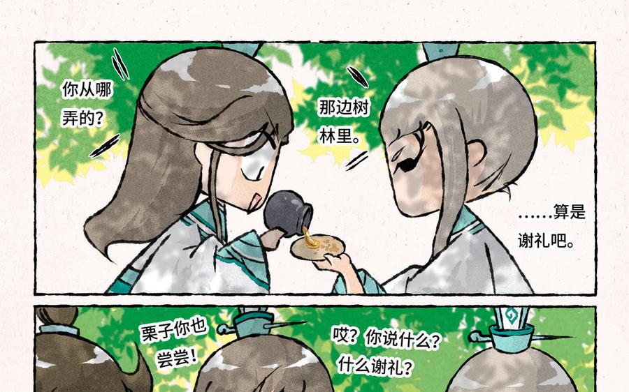 小王爷看开点韩漫全集-第175话 谢礼无删减无遮挡章节图片 