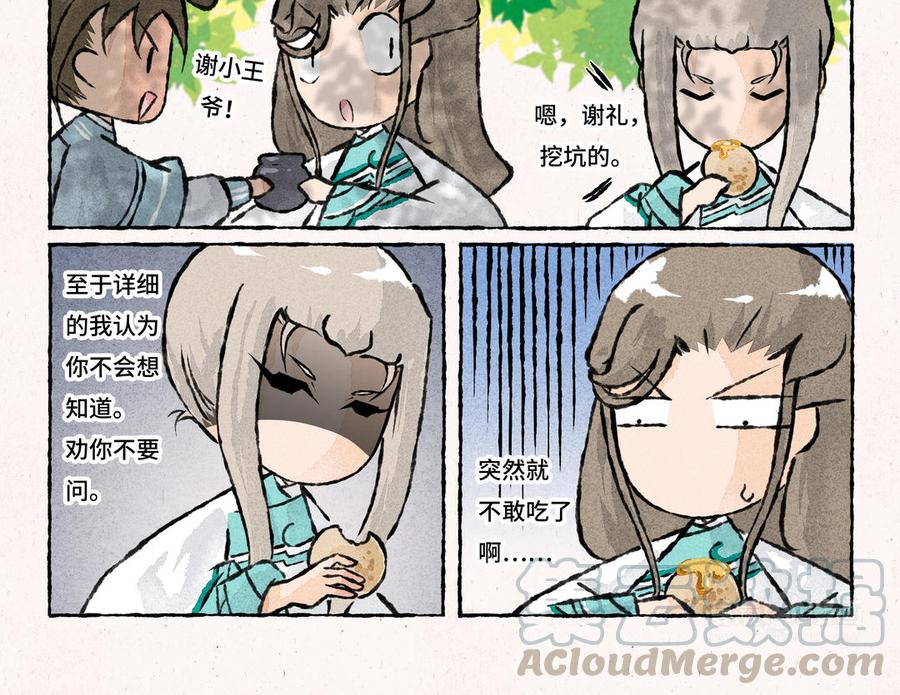 小王爷看开点韩漫全集-第175话 谢礼无删减无遮挡章节图片 