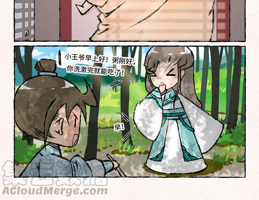 小王爷看开点韩漫全集-第175话 谢礼无删减无遮挡章节图片 