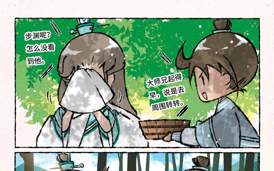 小王爷看开点韩漫全集-第175话 谢礼无删减无遮挡章节图片 