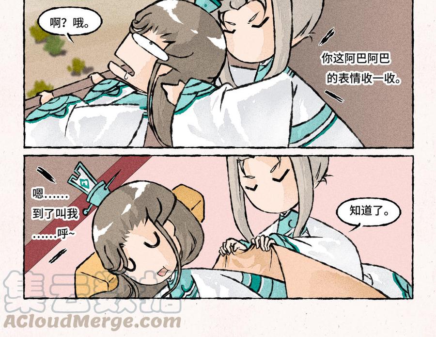 小王爷看开点韩漫全集-第176话 怪病无删减无遮挡章节图片 