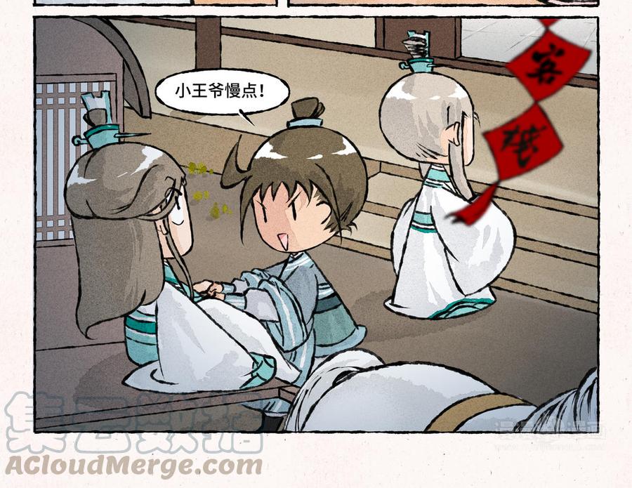 小王爷看开点韩漫全集-第176话 怪病无删减无遮挡章节图片 
