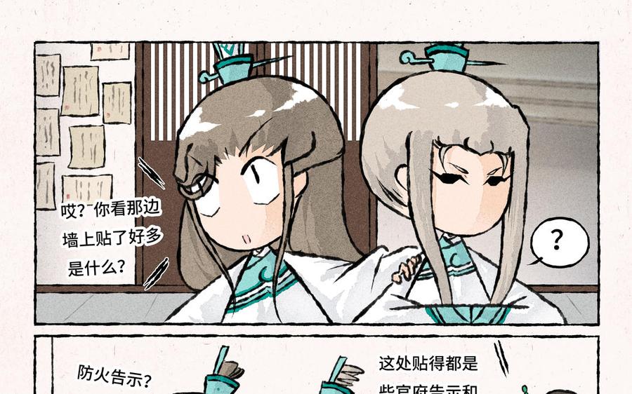 小王爷看开点韩漫全集-第176话 怪病无删减无遮挡章节图片 