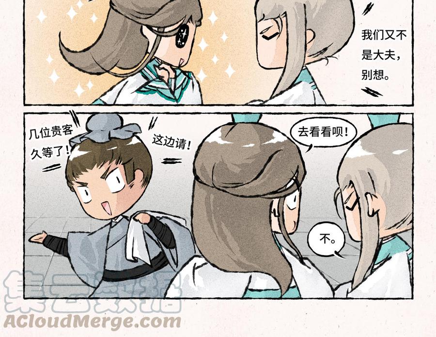 小王爷看开点韩漫全集-第176话 怪病无删减无遮挡章节图片 